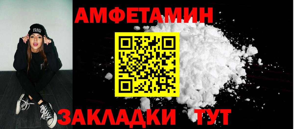 Амфетамин 97%  Амфетамин  Киров  Вход с VPN  Амфетамин 