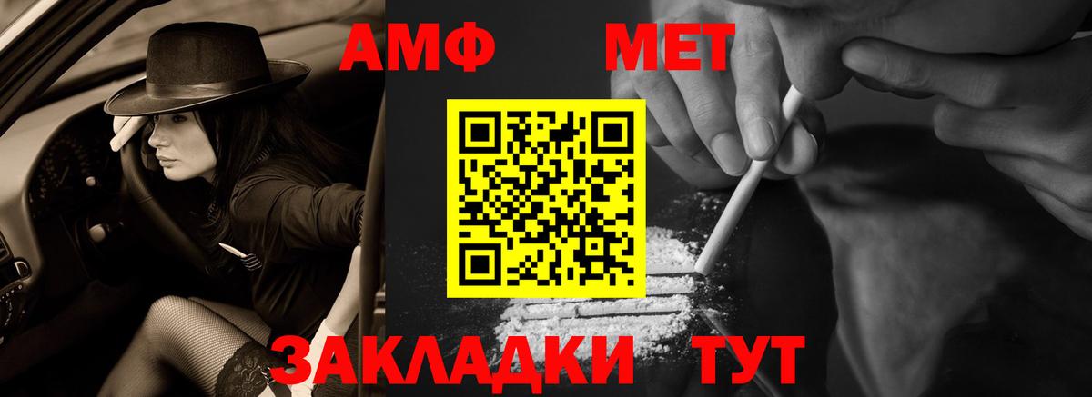 АМФЕТАМИН 97% Киров