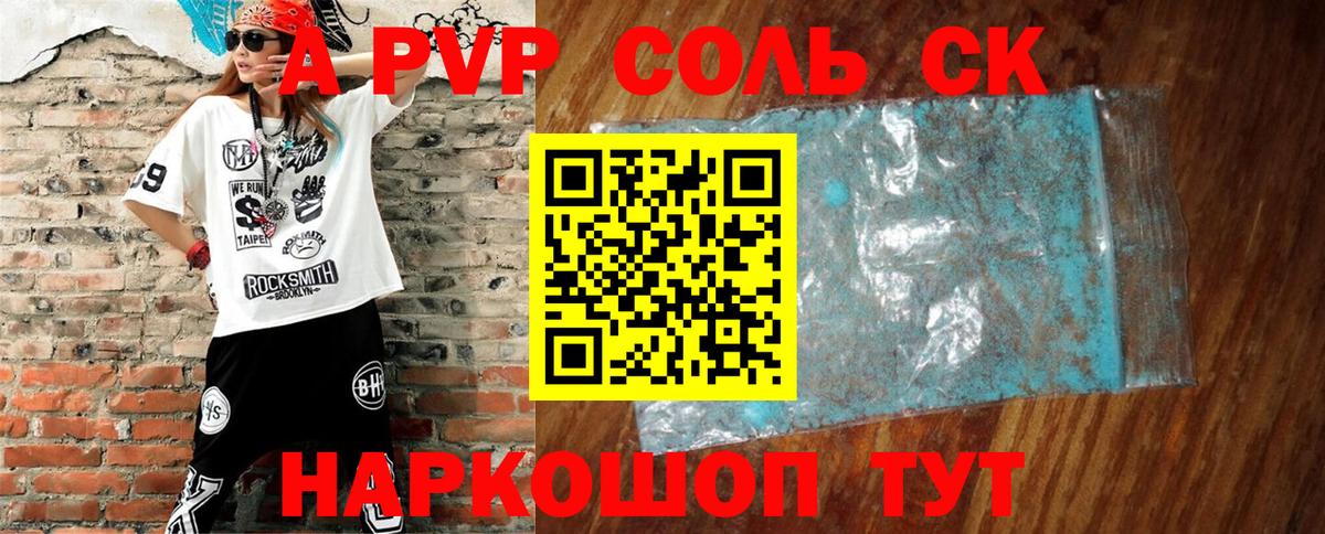 Alpha PVP VHQ Киров