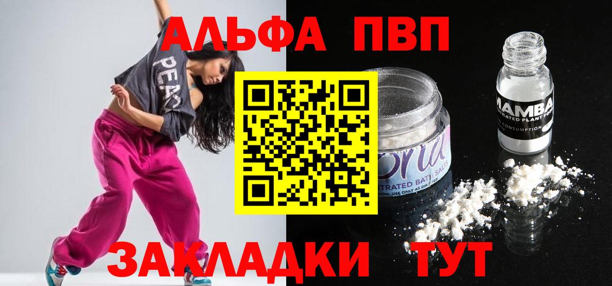 Киров  APVP крисы CK  Альфа ПВП Crystall  Альфа ПВП Соль  Вход с VPN 