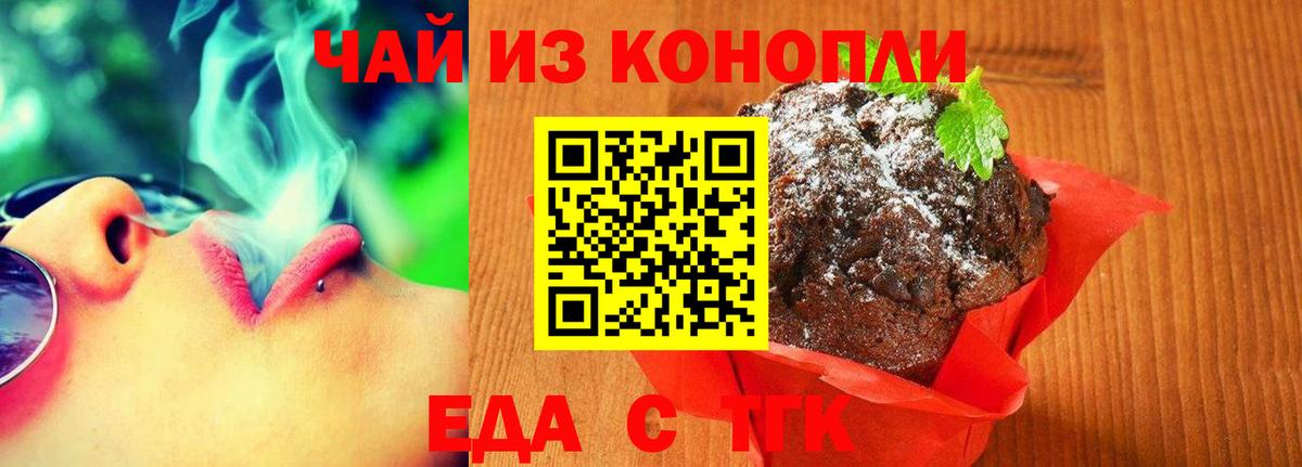 Киров  Еда ТГК конопля  Вход с VPN 