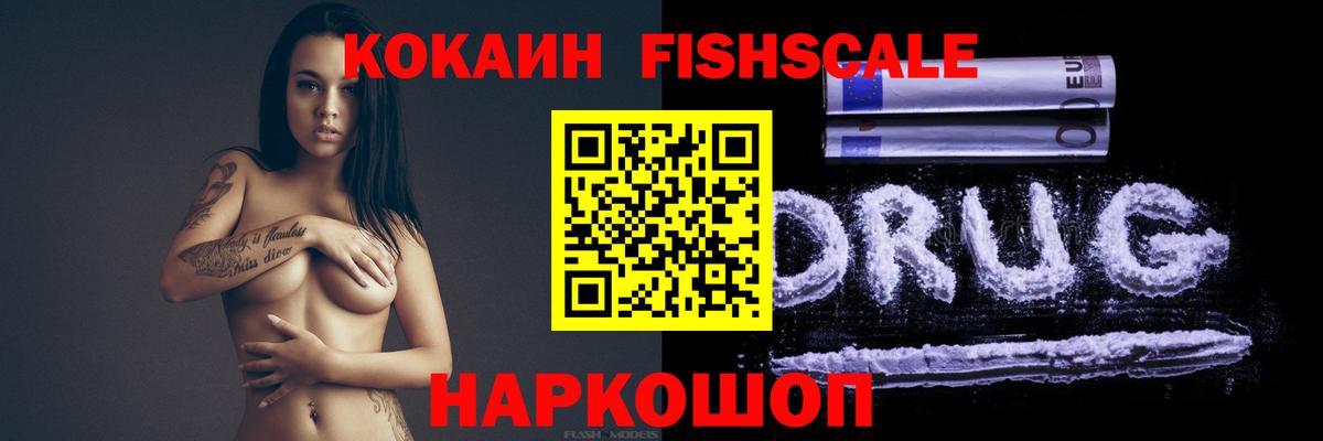 Cocaine Перу Киров