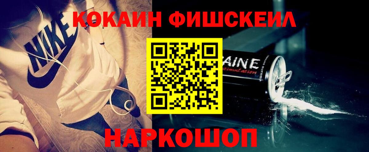 COCAIN Эквадор  Кокаин Эквадор  Вход с VPN  КОКАИН  Киров 