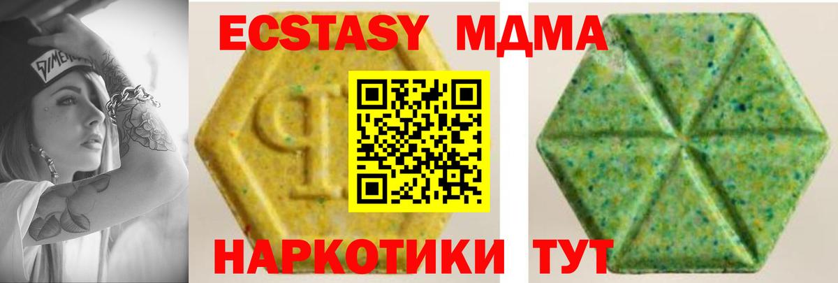 ЭКСТАЗИ Cube  Ecstasy mix  Вход с VPN  Ecstasy  Киров 