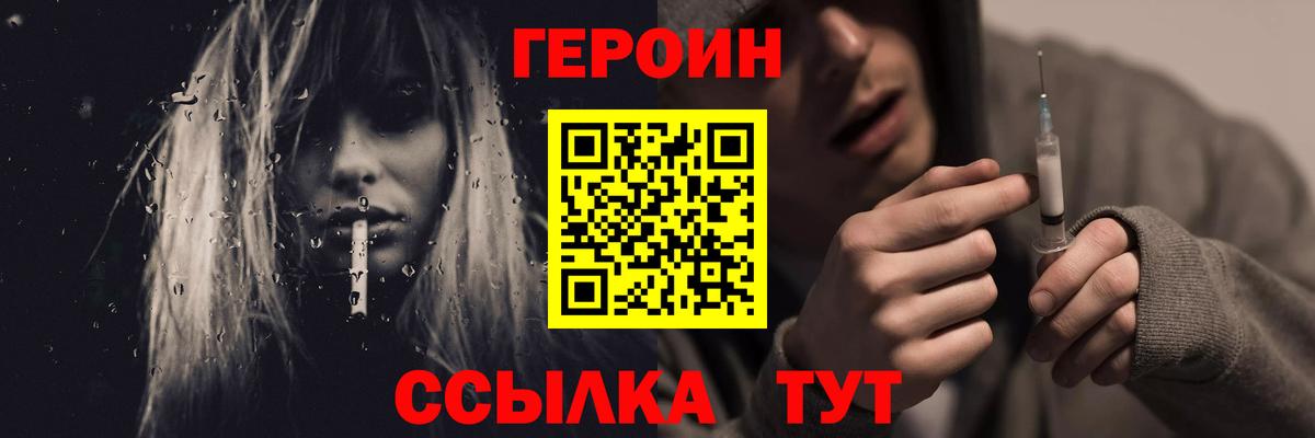 Киров  ГЕРОИН  Вход с VPN  Героин Афган 