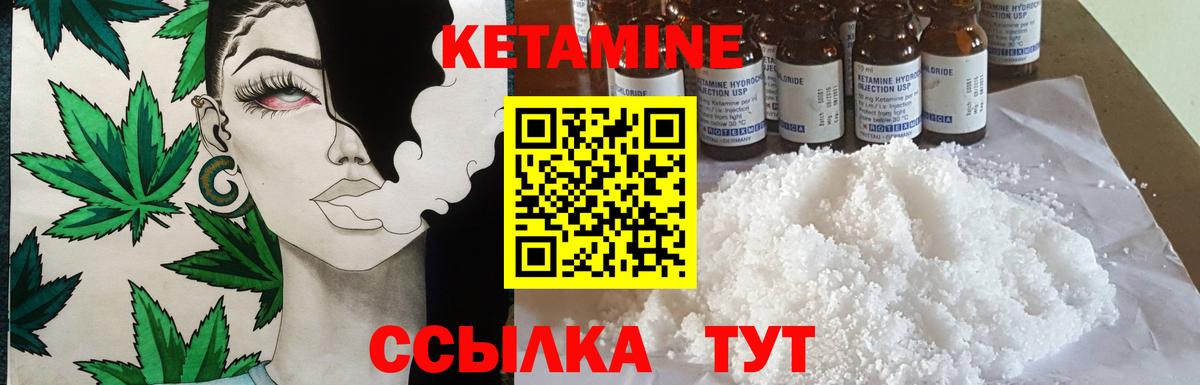 Киров  Кетамин VHQ  Вход с VPN  Кетамин ketamine 
