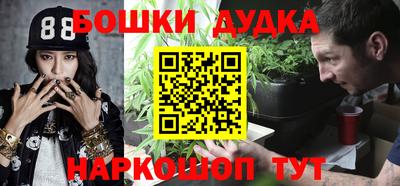 бошки Комсомольск-на-Амуре