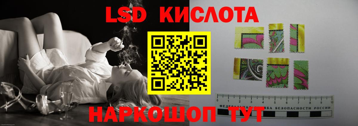 ЛСД экстази кислота Киров