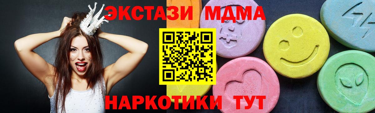 МДМА crystal Киров