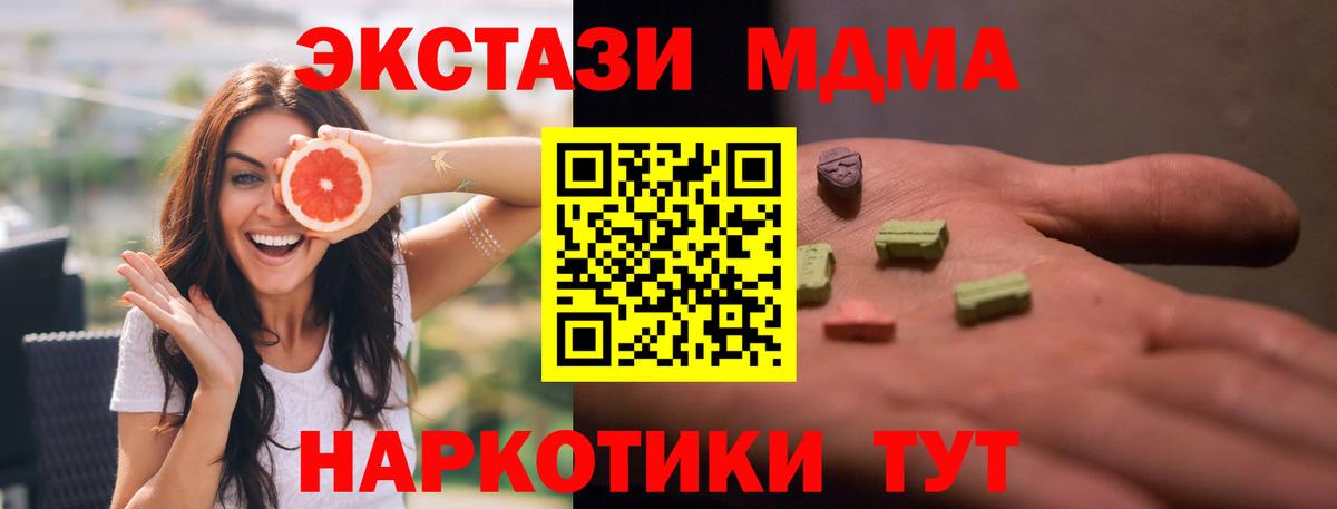MDMA  Вход с VPN  Киров  МДМА кристаллы  МДМА crystal 