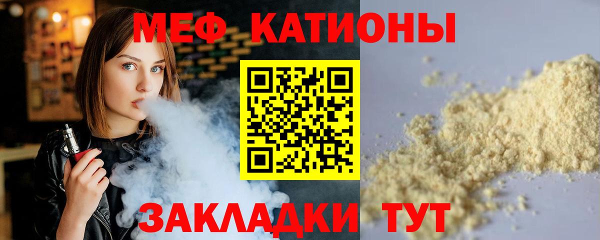 Киров  МЯУ-МЯУ 4 MMC  Меф  Вход с VPN 