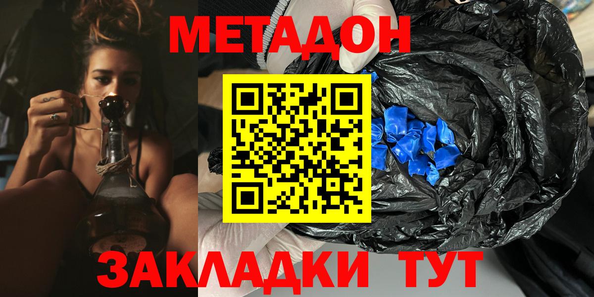 Метадон мёд  Вход с VPN  Киров  Метадон белоснежный 