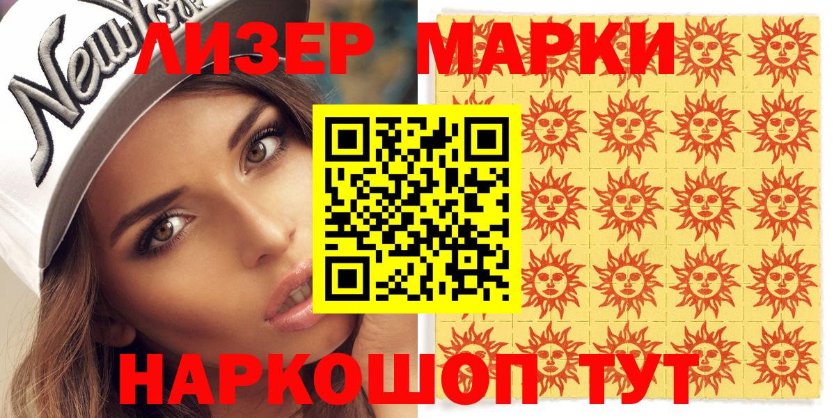 Марки NBOMe 1500мкг  Марки 25I-NBOMe  Киров  Вход с VPN  Марки NBOMe 1500мкг 