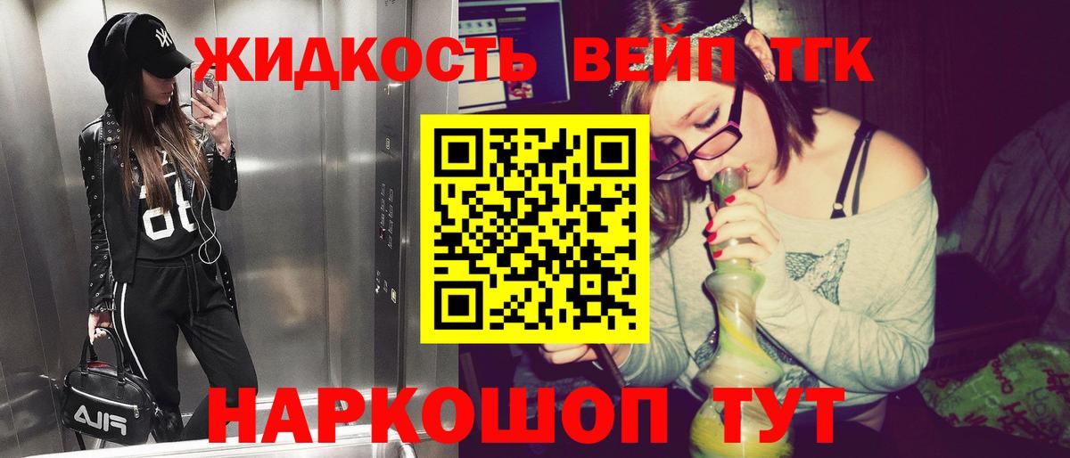 Дистиллят ТГК вейп  ТГК вейп с тгк  Киров  купить наркотики сайты  Вход с VPN 
