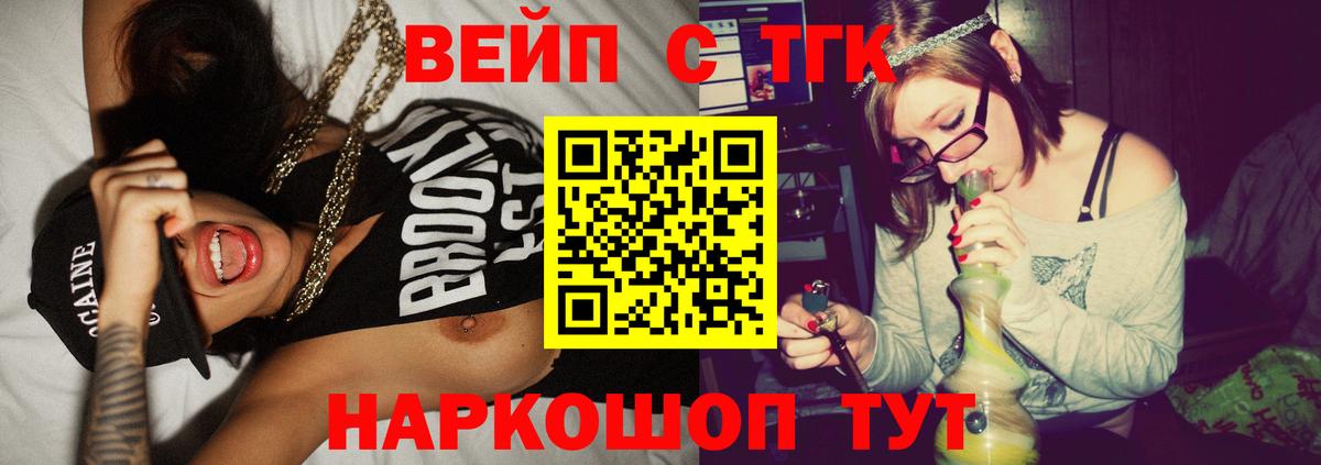 ТГК THC oil Киров